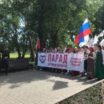 Парад дружбы народов