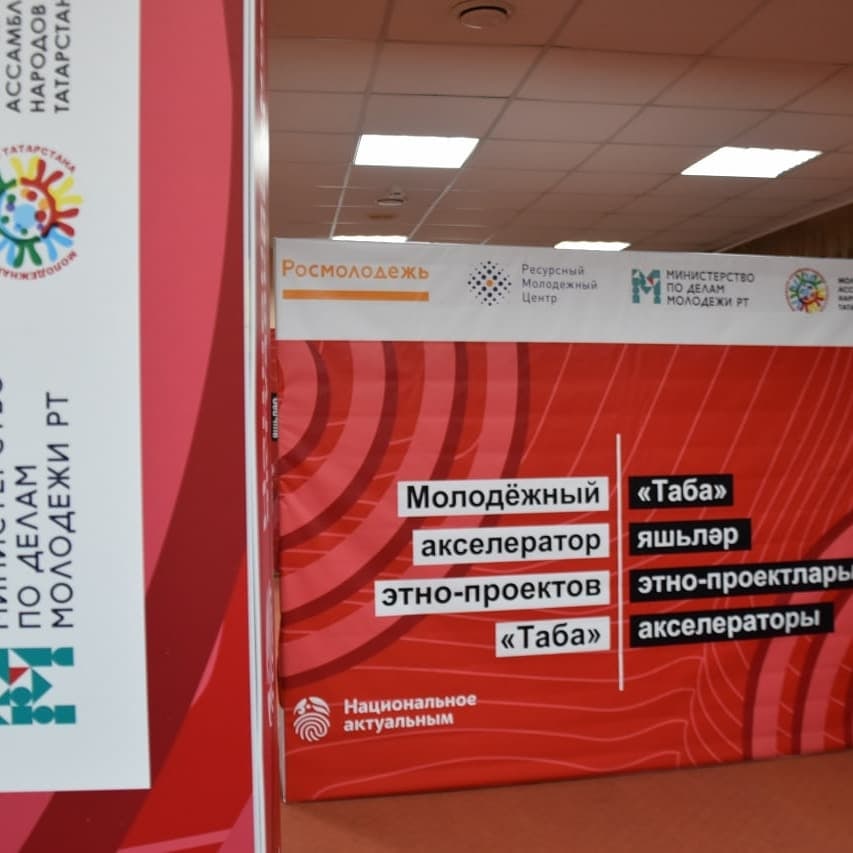 Акселератор молодежных проектов